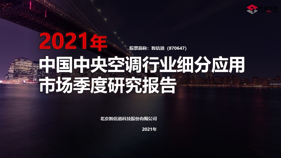 细分应用季度封面.jpg