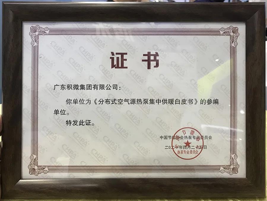 积微2.jpg