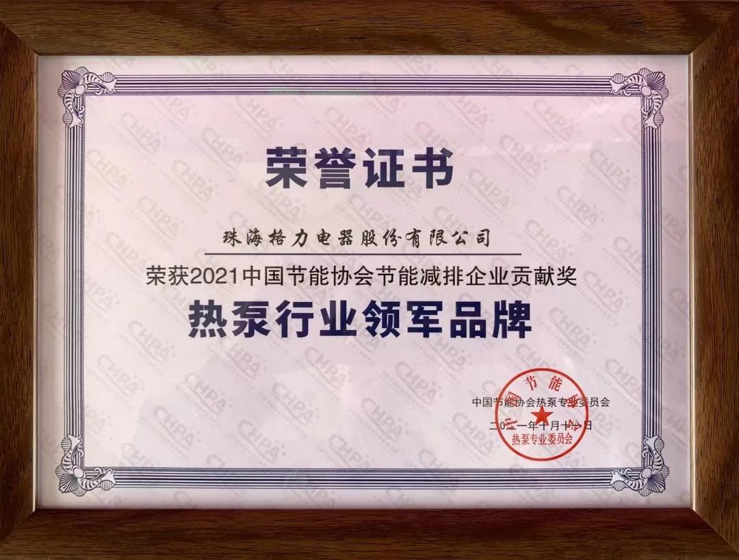 格力2.jpg