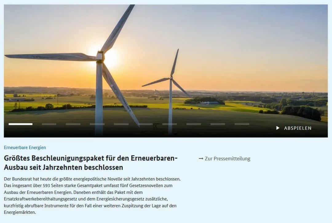 德国能源.jpg