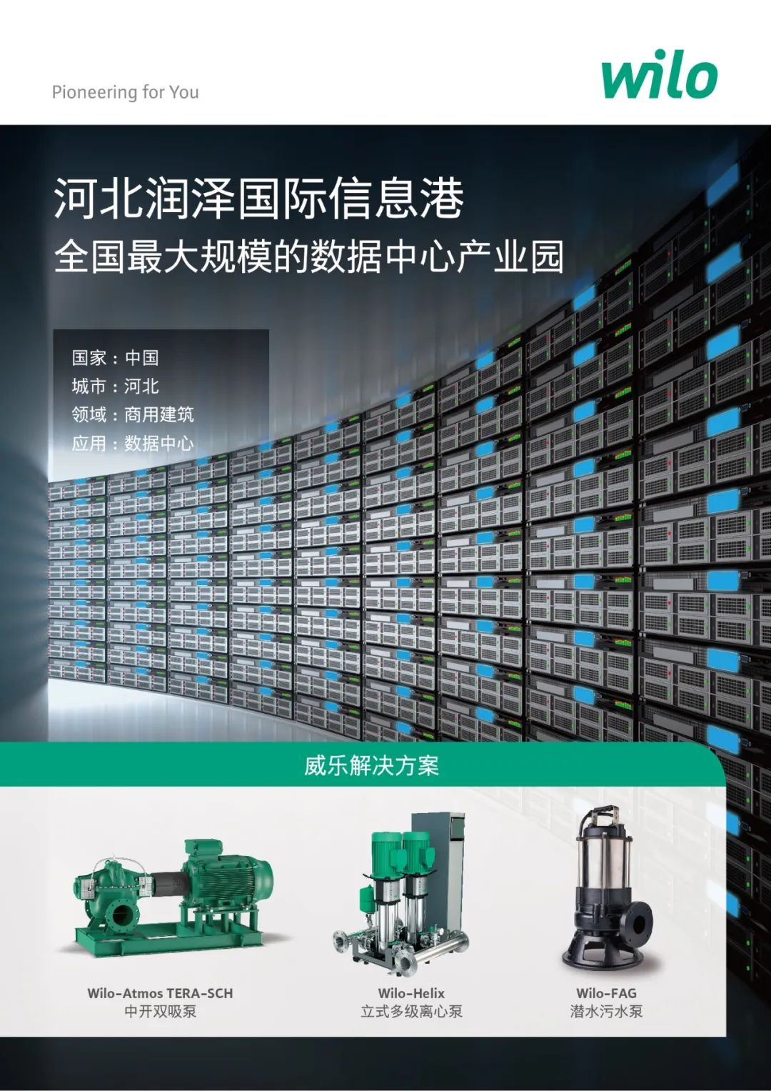 润泽科技的信任.jpg 润泽科技的信任.jpg