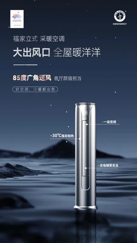 冷暖都出色.jpg