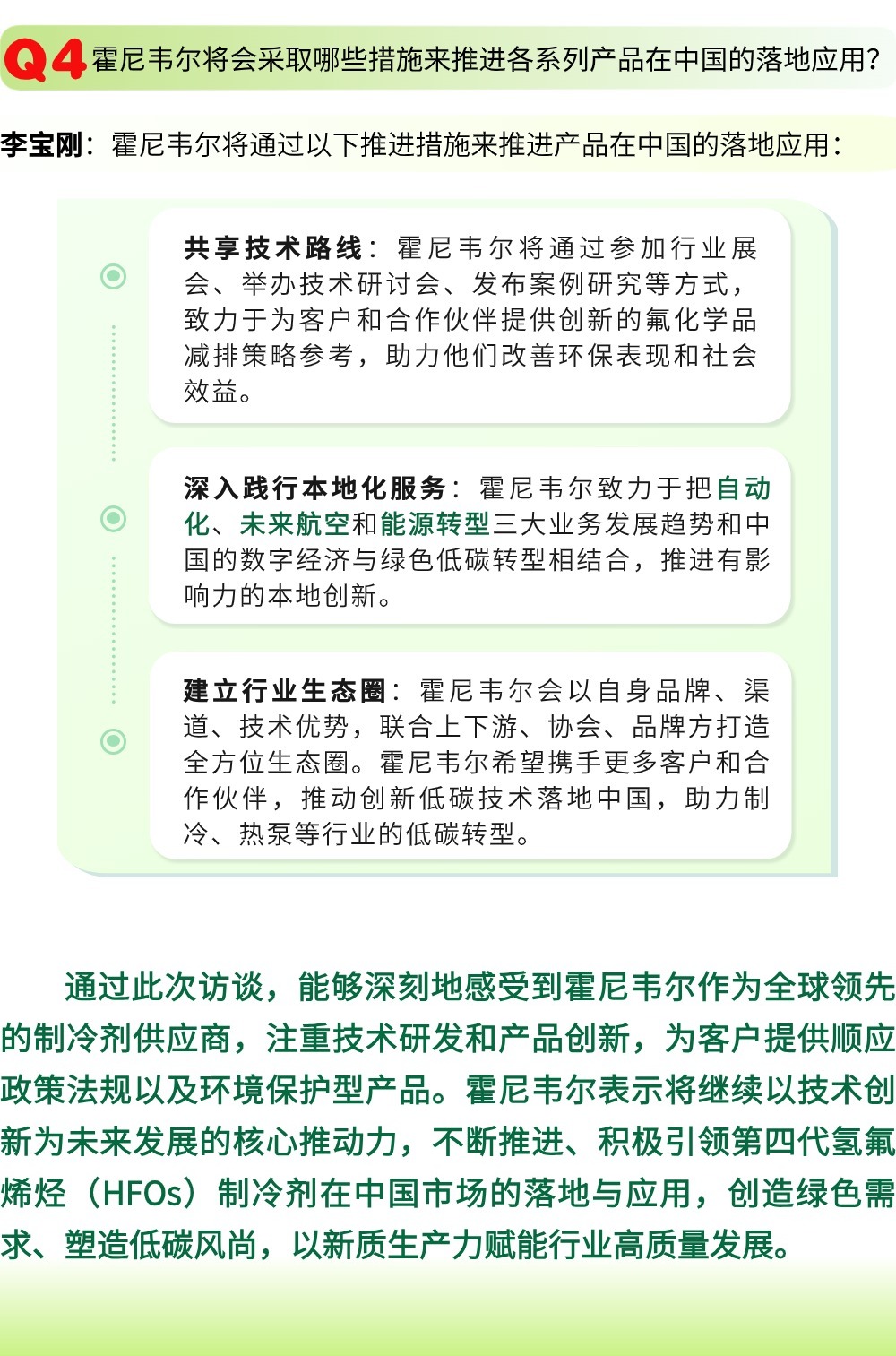 企业春季团建活动预告露营活动文章长图.jpg