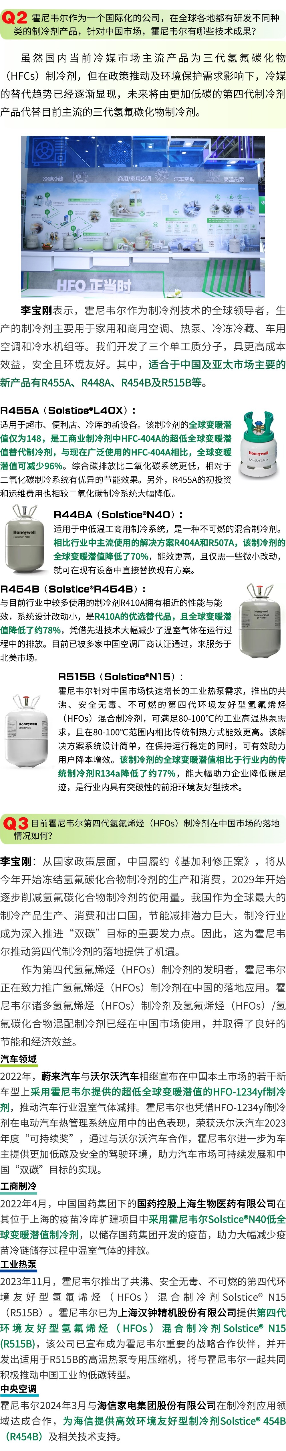 企业春季团建活动预告露营活动文章长图.jpg