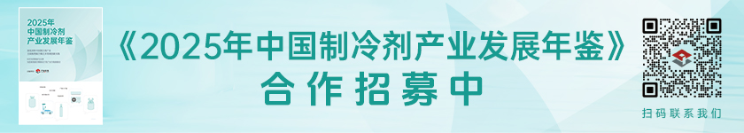 2025年中国制冷机产业发展年鉴.jpg