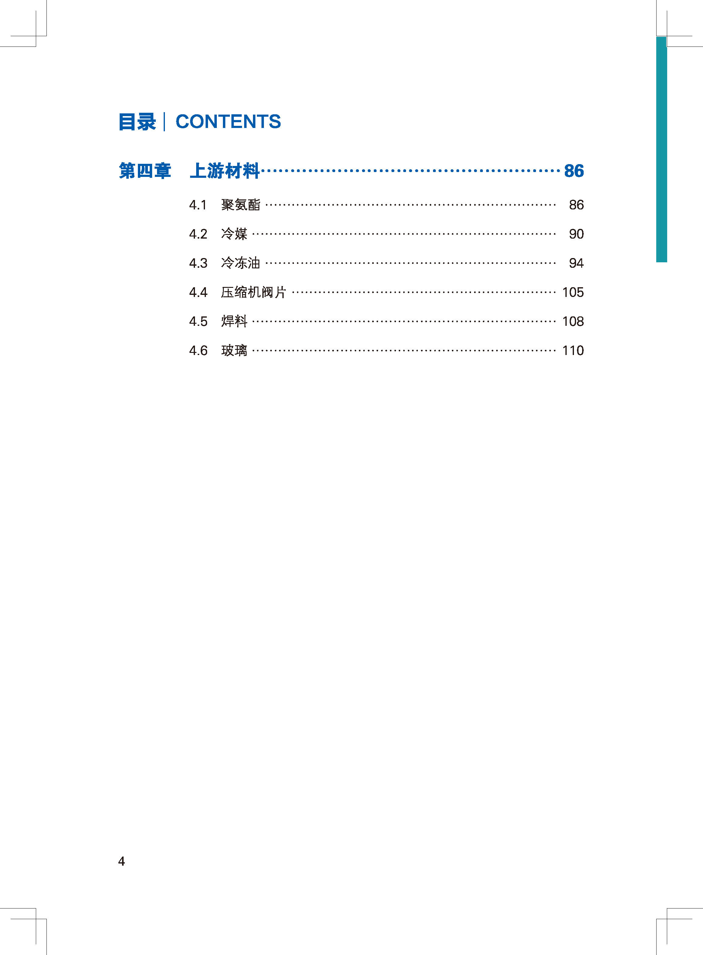 全景手册2025印刷版(1)_页面_005.jpg