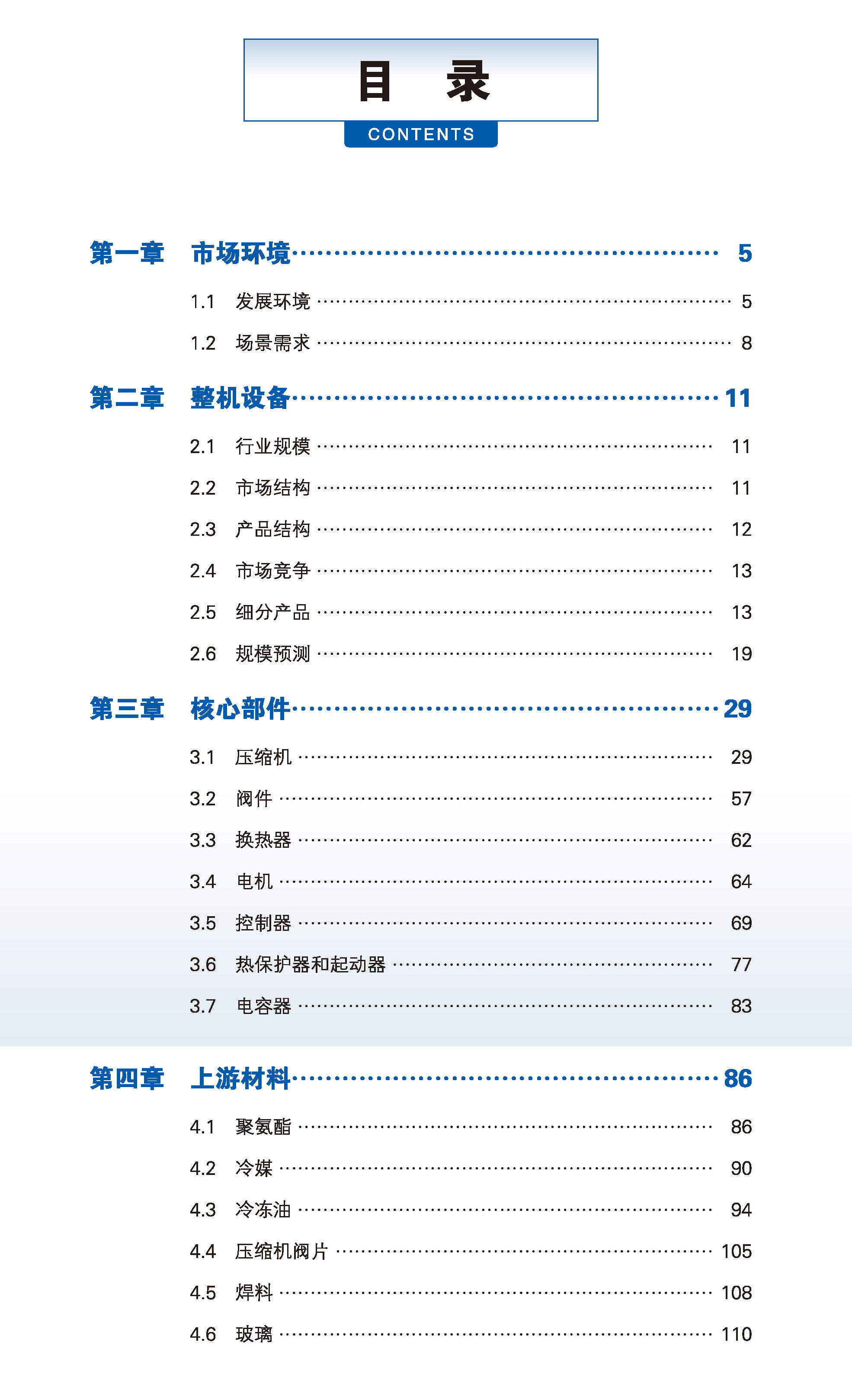 全景手冊2025印刷版(1)_頁面_004.jpg