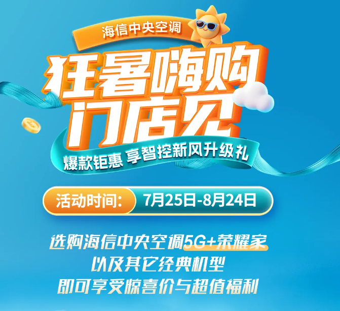 海信2.png