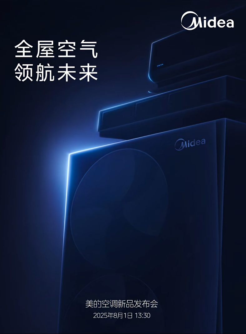 美的发布会1.png