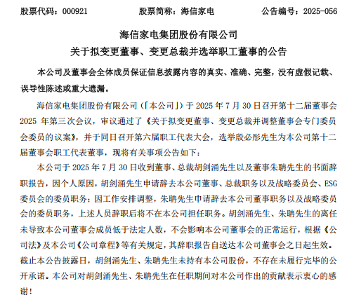 海信家电2.png