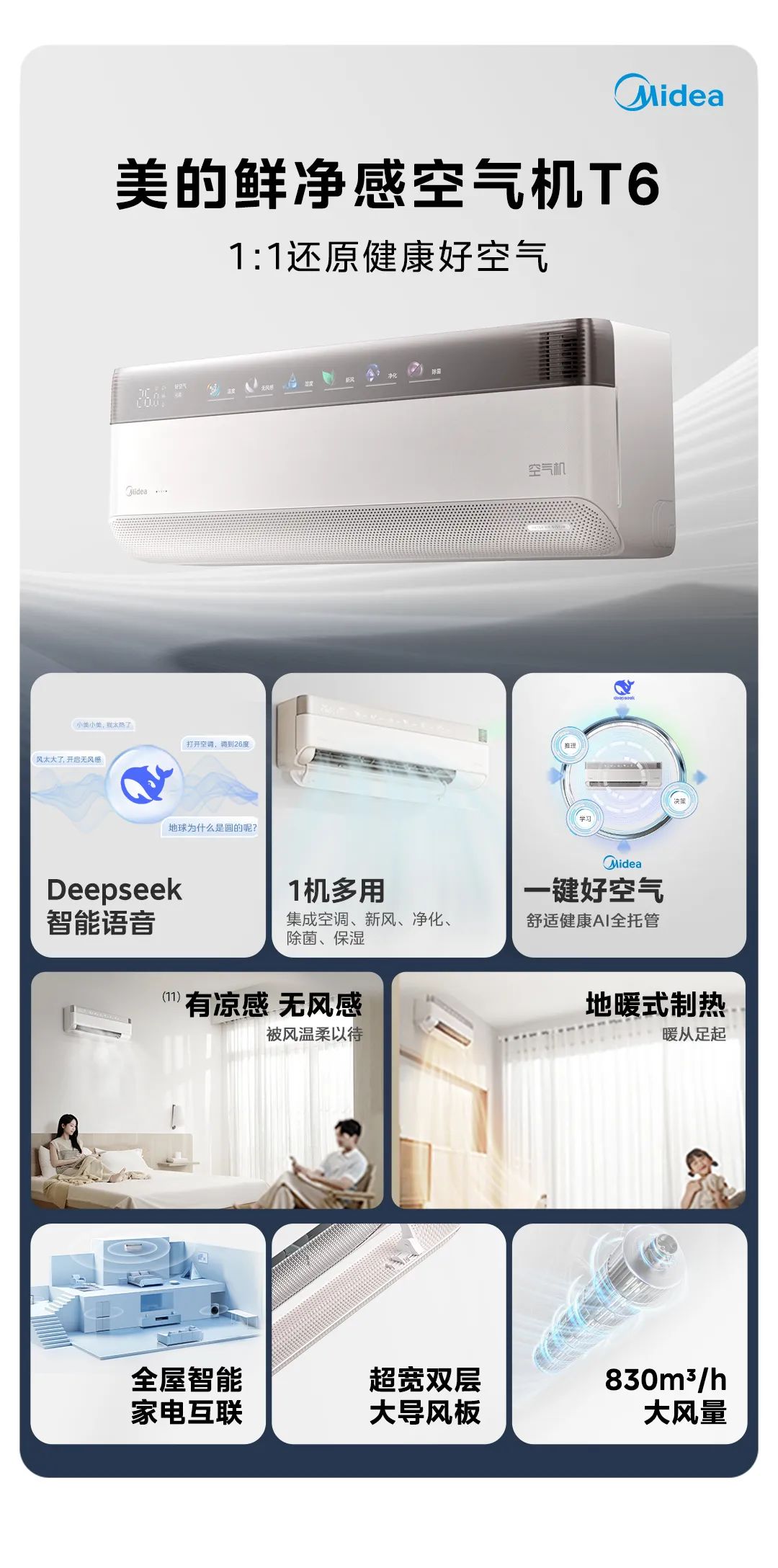 美的新品3.jpg