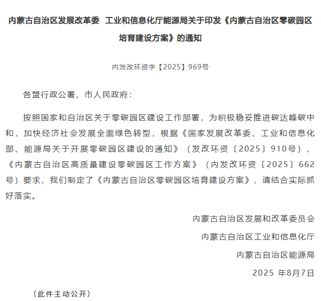 内蒙古2.png