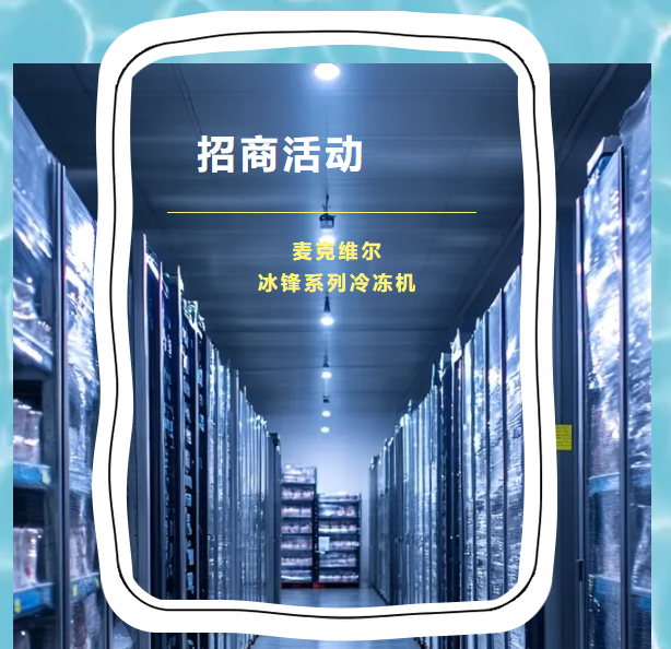麦克维尔1.png