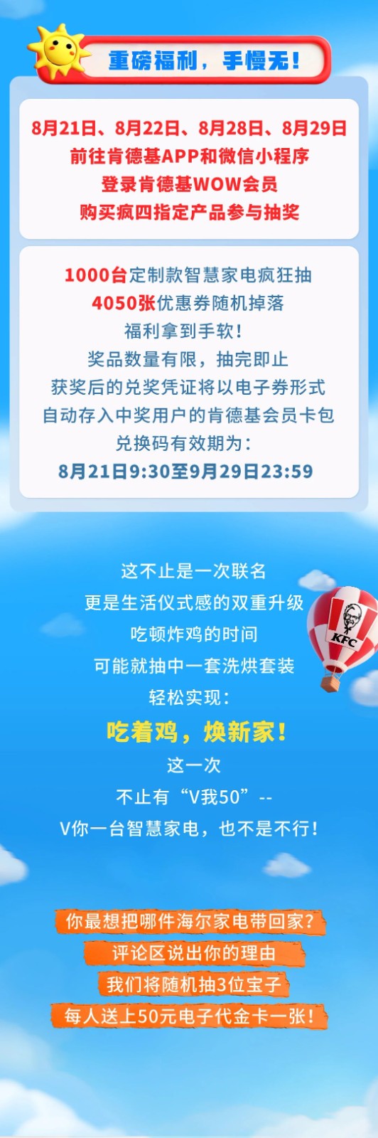 海尔肯德基4.jpg