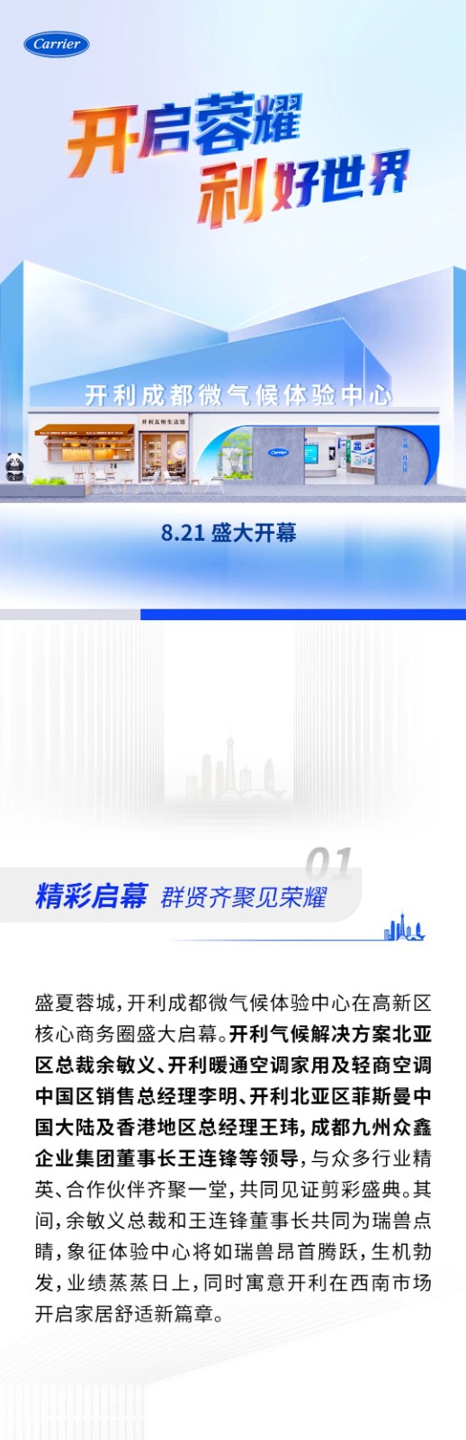 开利1.jpg