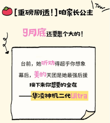 华凌3.png