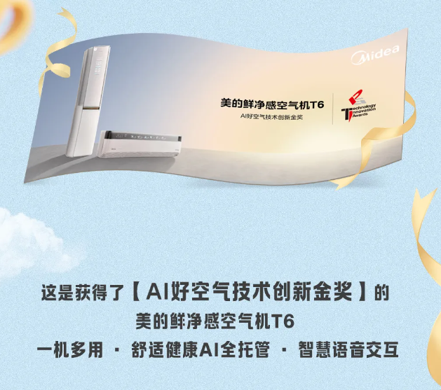 美的ifa1.png