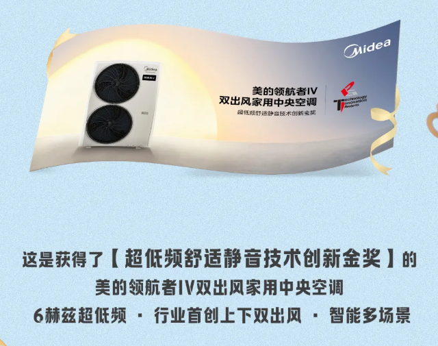 美的ifa2.png