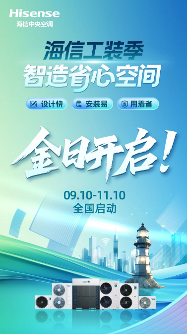 海信工装1.png
