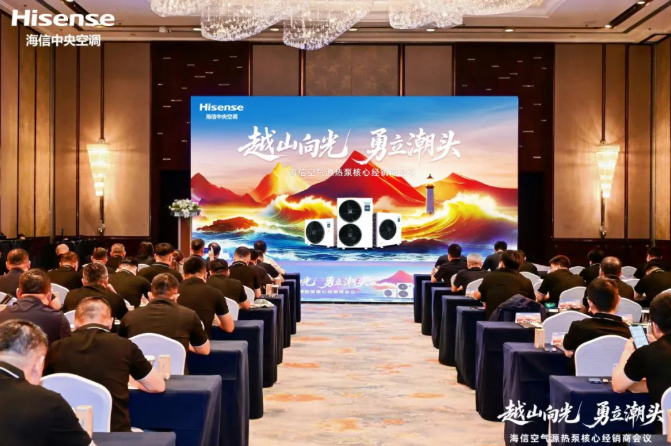 海信经销商1.png