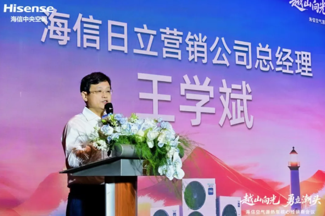 海信经销商2.png