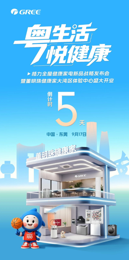 格力2.png