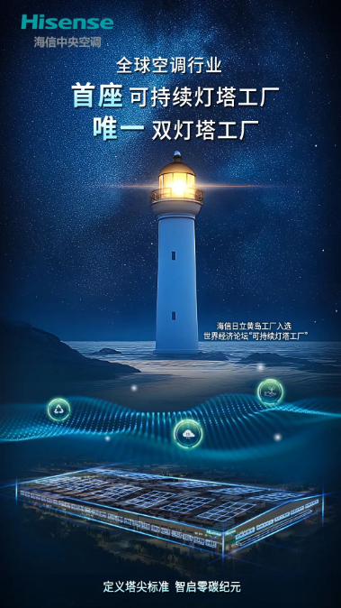 海信工厂1.png