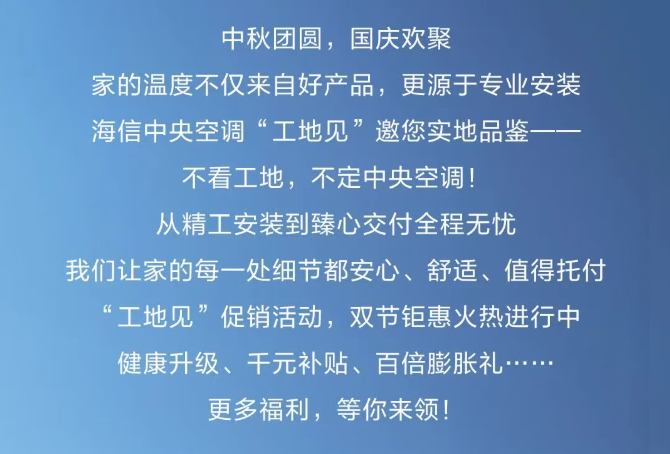 海信煥新2.png