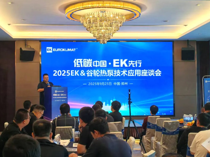 EK热泵1.png
