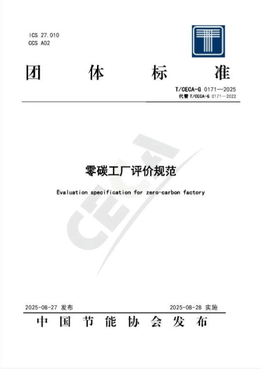 EK零碳2.png