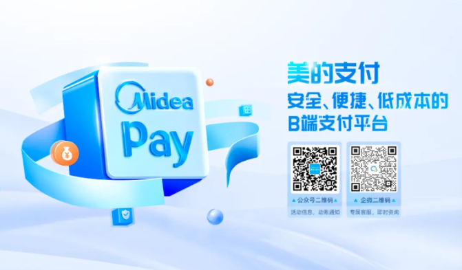 美的财富5.png
