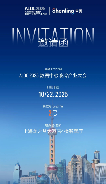 申菱.png
