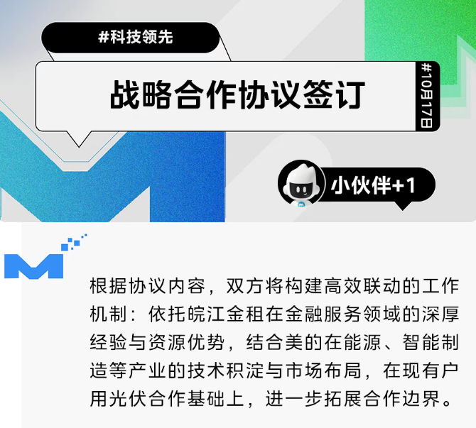 美的战略2.png