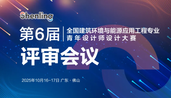 申菱设计2.png