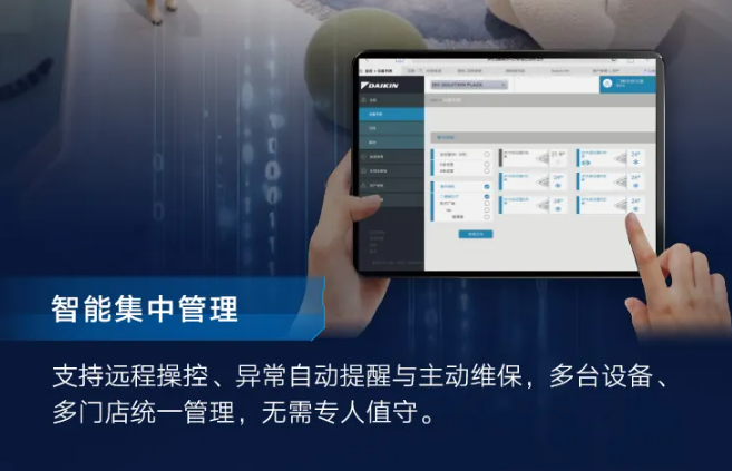 大金新品6.png