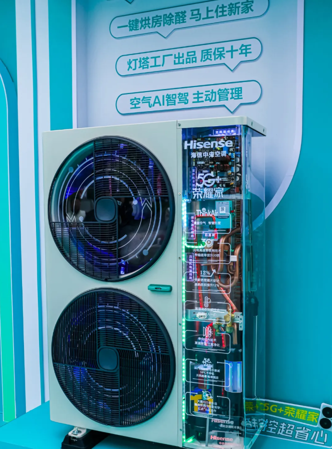 海信5.png