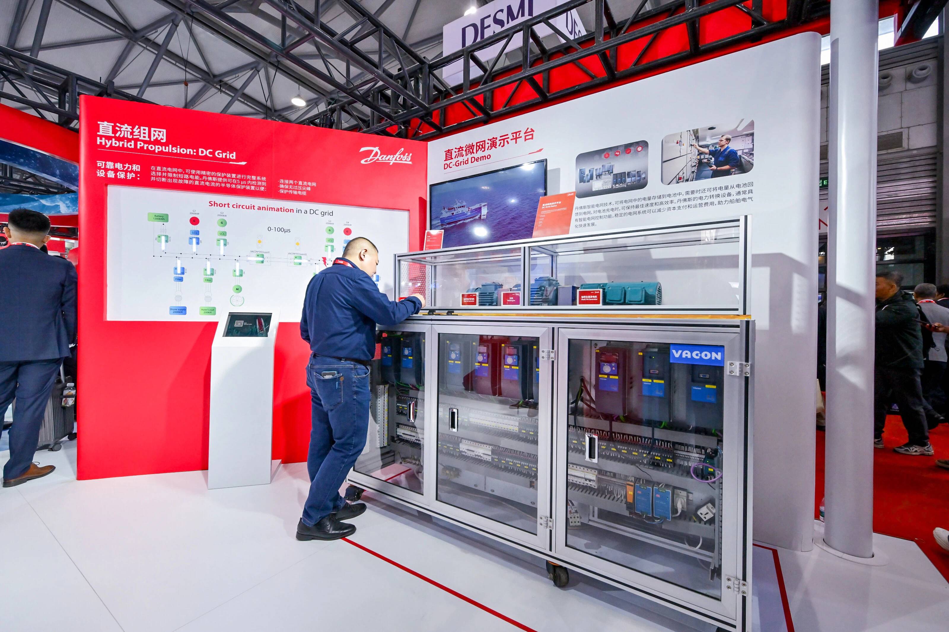 丹佛斯直流组网和直流微网技术.jpg 丹佛斯直流组网和直流微网技术.jpg