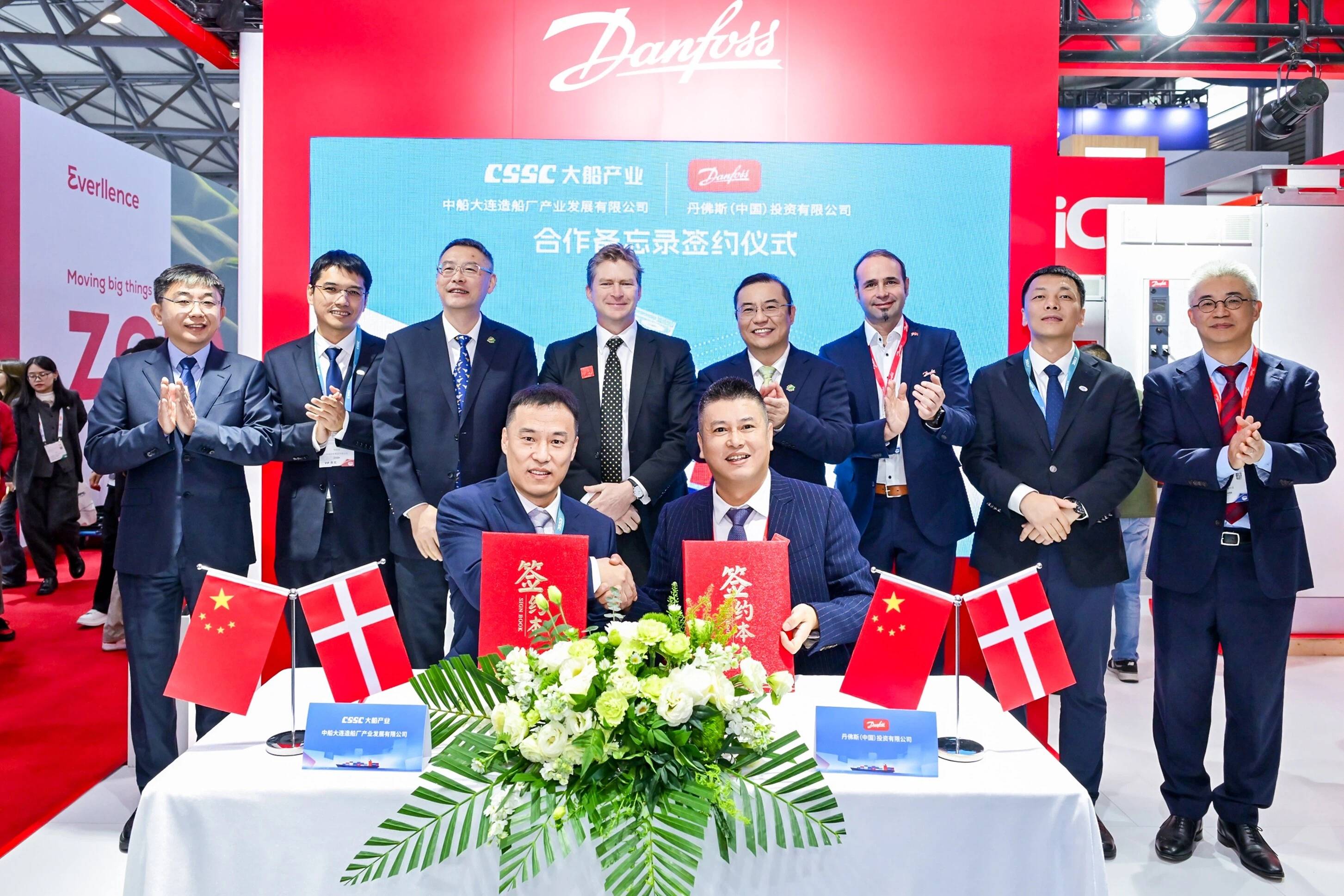 丹佛斯宣布与合作伙伴启动合作推动船舶行业绿色转型.jpg 丹佛斯宣布与合作伙伴启动合作推动船舶行业绿色转型.jpg