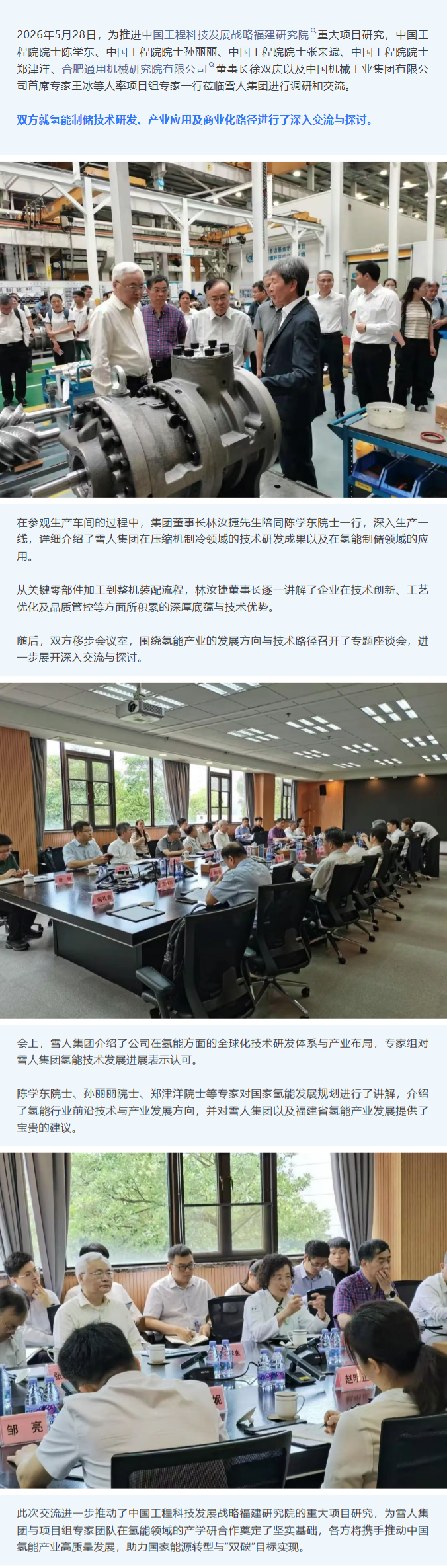 wechat_longscreenshot_2026-06-02_151048_727.png