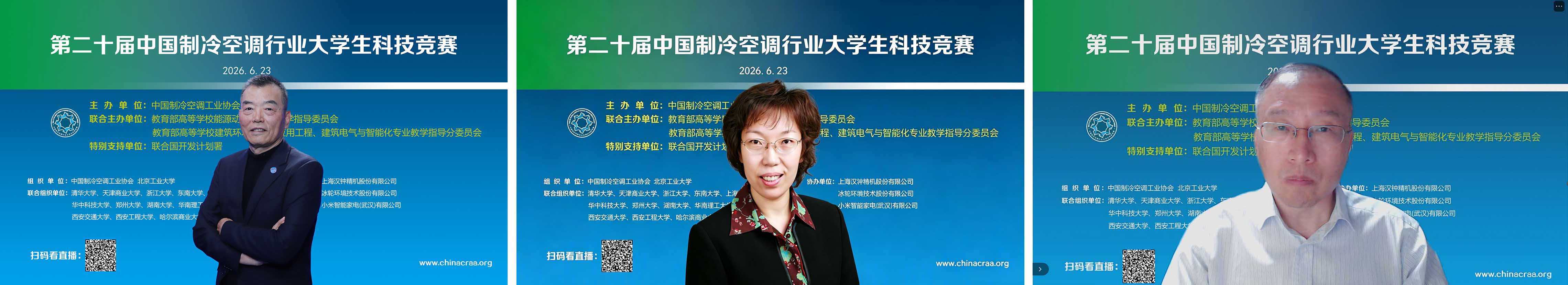主办领导拼合照片.jpg