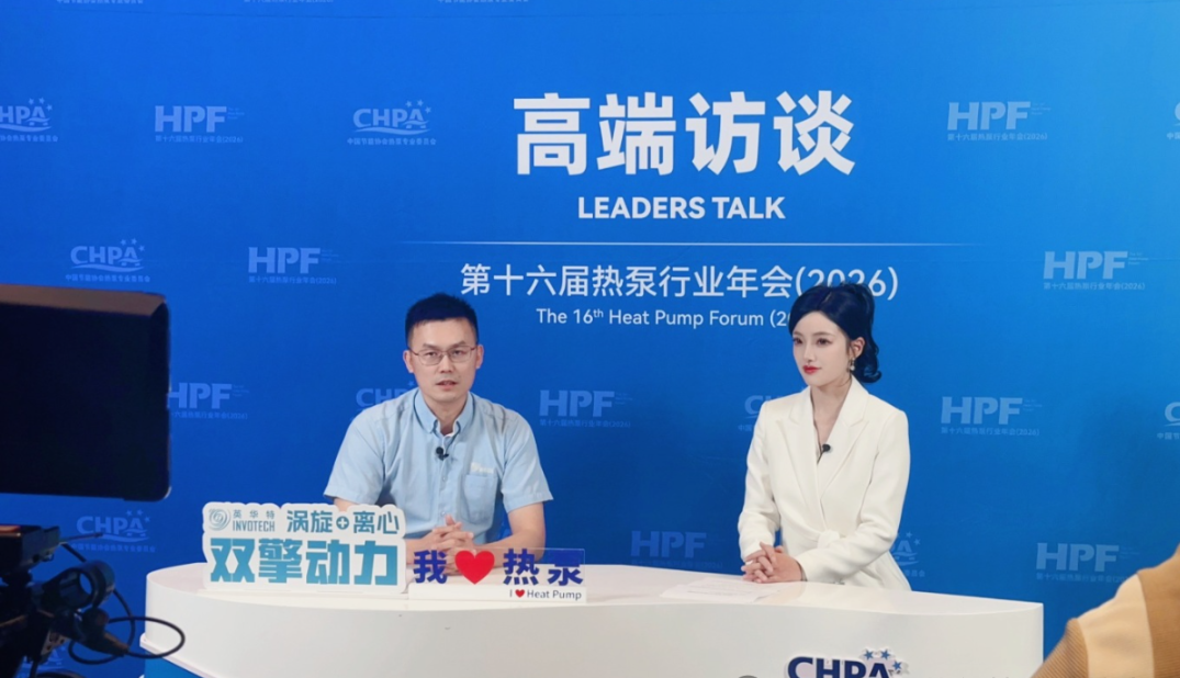 英华特热泵.png