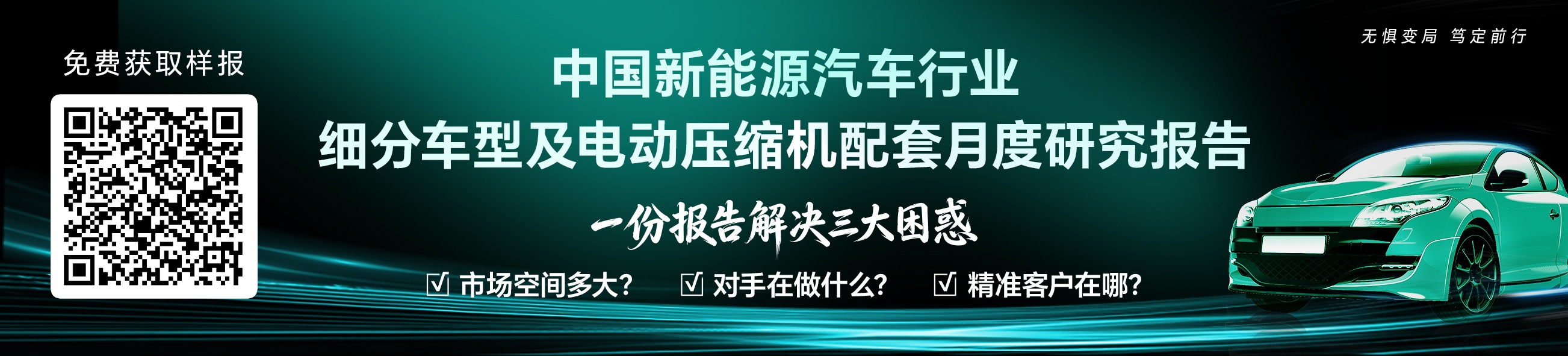 月报横幅-新二维码-公众号.jpg