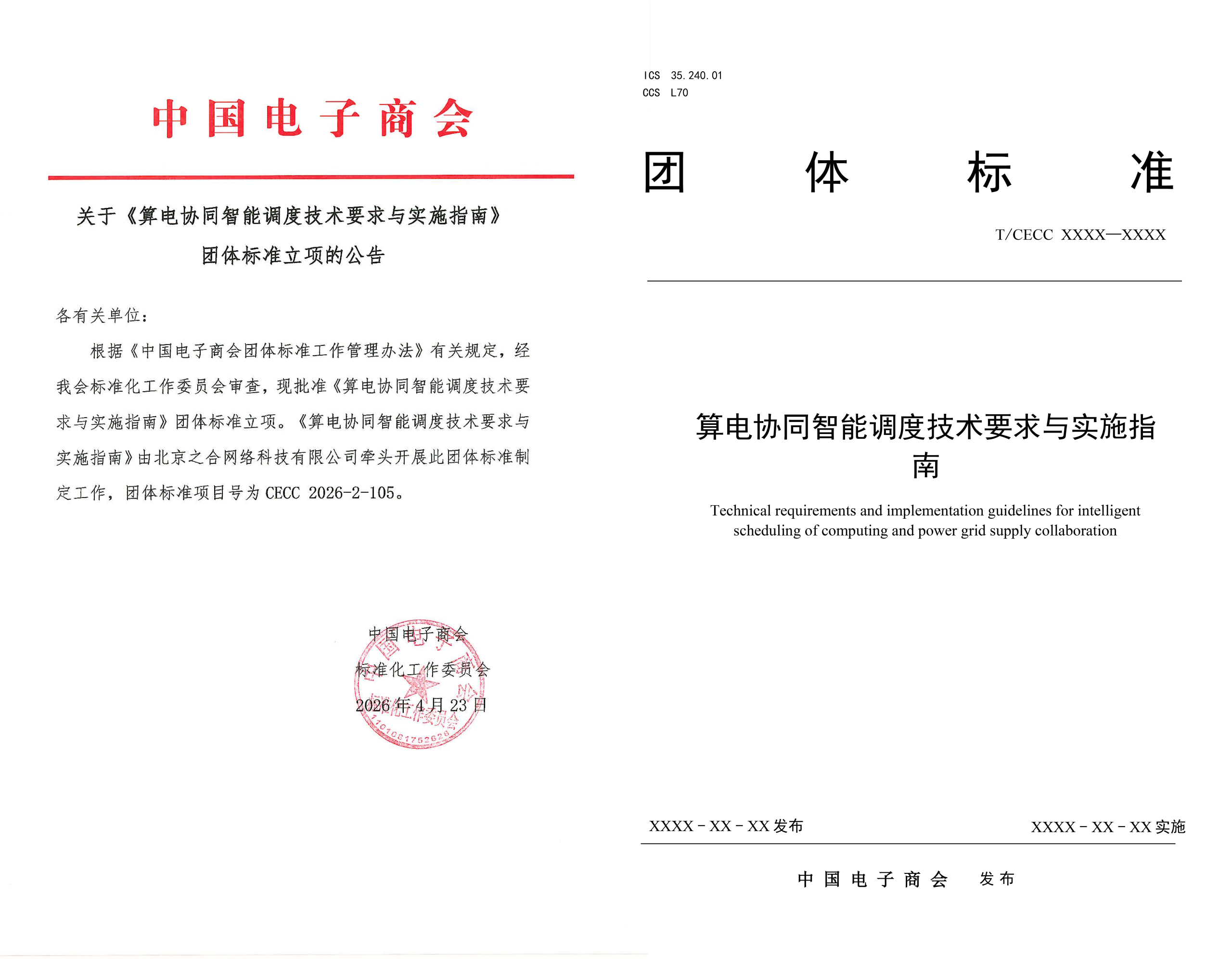 微信图片_2026-08-12_140456_845.png