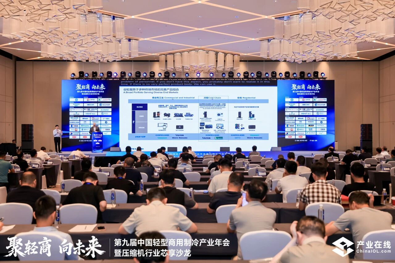 谷轮轻商年会.jpg