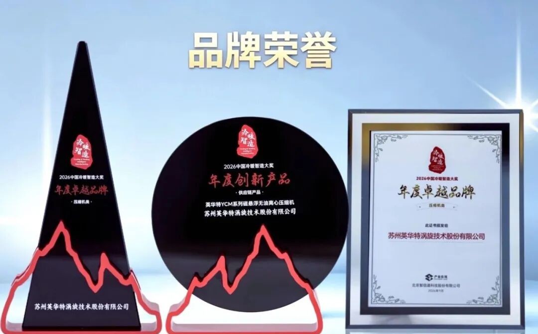 丹佛斯冷暖峰会.jpg