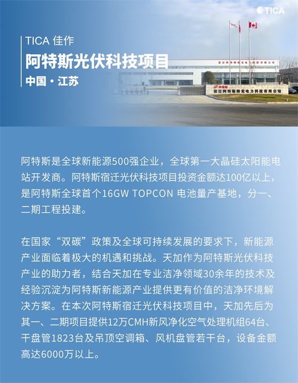  天加凈化空調(diào)機(jī)組價(jià)格_天加風(fēng)冷凈化式空調(diào)機(jī)組說明書